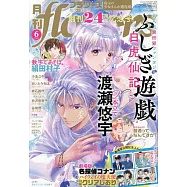 月刊flowers 6月號/2026