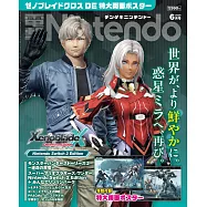 電擊Nintendo 6月號/2026