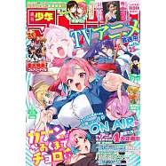 週刊少年Magazine 4月22日/2026