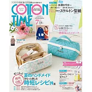 棉布手藝時間 7月號/2026