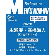 Men`s non-no 6月號/2026
