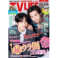 TV LIFE 5月29日/2026