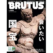 BRUTUS 5月15日/2026
