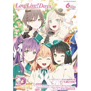 LoveLive!Days 6月號/2026