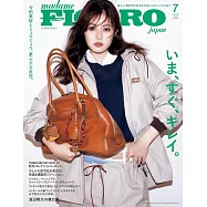 FIGARO JAPON 7月號/2026