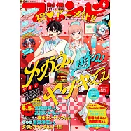 別冊FRIEND 6月號/2026