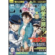 週刊少年Sunday 4月29日/2026