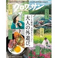 CROISSANT 4月25日/2026