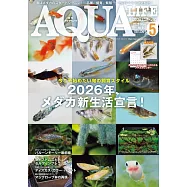 AQUA LIFE 5月號/2026