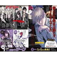 月刊COMIC GENE 6月號/2026