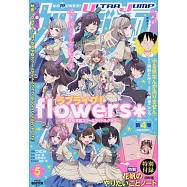 Ultra Jump 5月號/2026