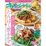 橘頁生活 5月2日/2026