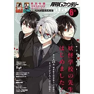 G Fantasy 6月號/2026