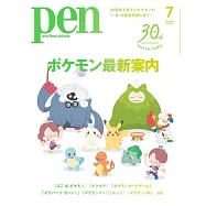 PEN 7月號/2026