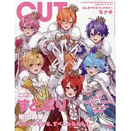 CUT 6月號/2026
