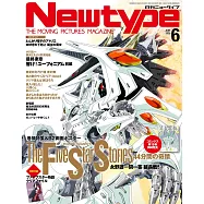 New type 6月號/2026