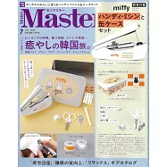 MONO MASTER 7月號/2026