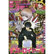 少年JUMP 5月4日/2026