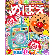 快樂遊戲讀本 7月號/2026