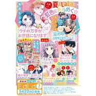 LA LA 7月號/2026