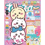 超可愛卡通明星繪本 NO.183