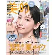 美的BITEKI 7月號/2026(航空版)