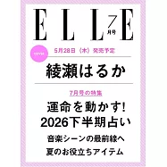 ELLE JAPON 7月號/2026