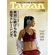 Tarzan 5月14日/2026