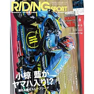 RIDING SPORT 6月號/2026