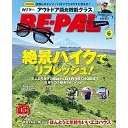 BE-PAL 6月號/2026