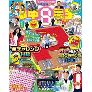 小學館SPECIAL 6月號/2026