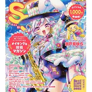 日本插畫新秀作品特集 6月號/2026