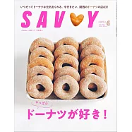 SAVVY 6月號/2026