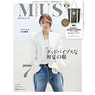 MUSE美麗輕熟女魅力時尚生活專刊 7月號/2026