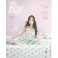 Ray 7月號/2026