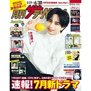 TV月刊 7月號/2026