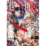 GANGAN JOKER 5月號/2026
