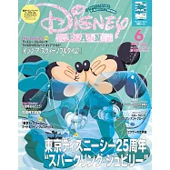 DISNEY FAN 6月號/2026