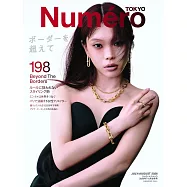 Numero TOKYO 7-8月合併號/2026