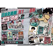 最強JUMP 7月號/2026(航空版)