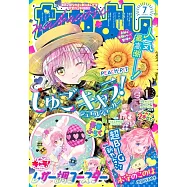 Nakayosi 7月號/2026