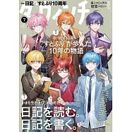 達文西 7月號/2026