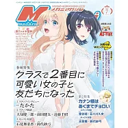 Megami 7月號/2026