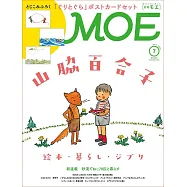 MOE 7月號/2026