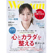 日經WOMAN 6月號/2026