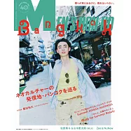 Men`s non-no 7月號/2026