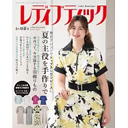 LADY BOUTIQUE貴夫人時裝 6月號/2026