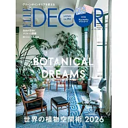 ELLE DECOR 日文版 6月號/2026