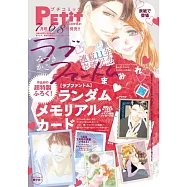 Petit comic 7月號/2026