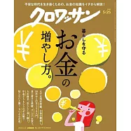 CROISSANT 5月25日/2026